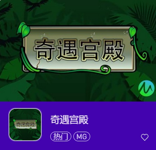 奇遇宫殿：开启神秘之门，探寻奇幻宝藏！